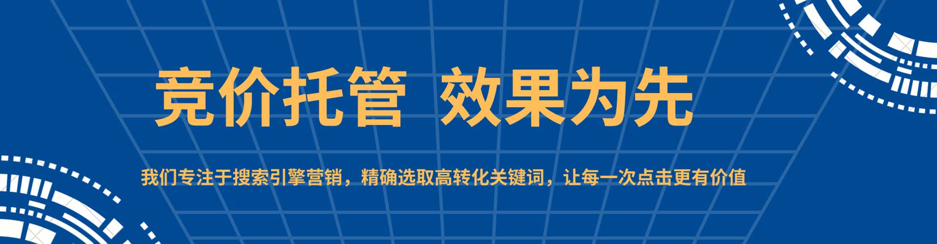 福清信息流代运营